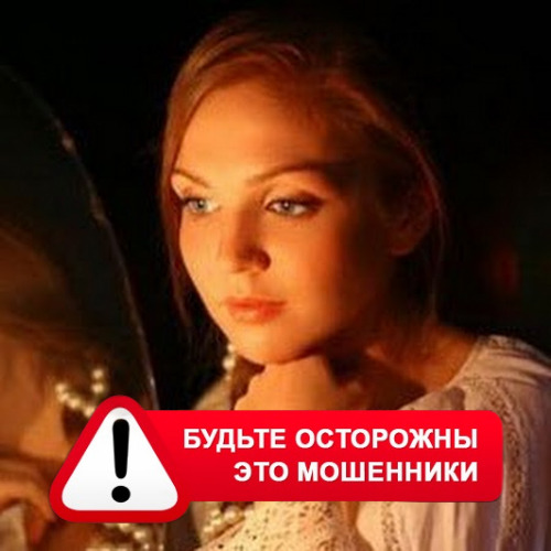 Злата Архипова +79852189312 в Новочебоксарске – это мошенники