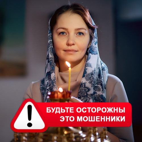 Мария Степановна @MariaGadalka в Новочебоксарске – это мошенники