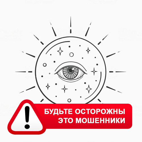 Союз Магов России в Новочебоксарске – это мошенники